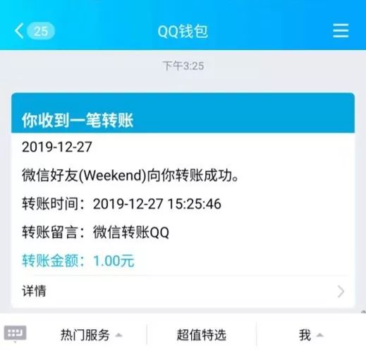 qq支付会发短信吗