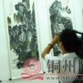 黄东雷大型书画展