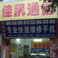 店