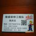 专业水电安装刮腻子