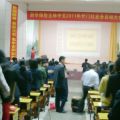 开门红大会