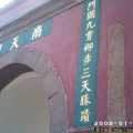 泰山天街巡行记
