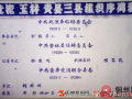 1928年北流玉林贵县三县组织序列