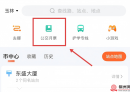 不限次数！玉林公交月票上线