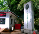 巍巍岳麓山、湖南大学、爱晚亭