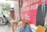 北流市寻人：七旬老人走失，高约1米6，重57公斤