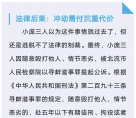 从赤手殴打发展到持**、电棍进行殴打！
