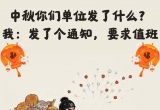 【中秋吉食录·四味团圆】月饼、芋头、柚子、石榴——今日中秋必尝的四大吉祥美食全解