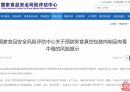 毒性是砒霜的1000万倍！这些食品有风险，快自查你家冰箱