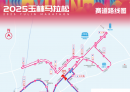 最新！2025玉林马拉松赛道路线出炉