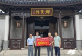 爱心企业家谢广生向北流见义勇为慈善基金会捐款80万元
