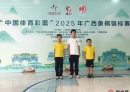 武鸣区三名少年棋手在北流市举行广西象棋锦标赛中获奖