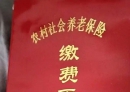 六旬阿叔30年前缴纳200元养老保险，退休后被告知早已取消！人社局回复→