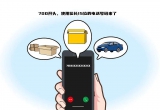 “700”开头、15位数的电话号码要来了