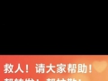 求救