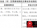 @北流人，国庆中秋出行攻略来了！不想堵在路上的快看~