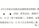 农忙假3天！北流这些学校已发通知，你的学校通知了吗？