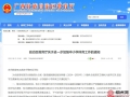 中小学每天开设1节体育课，广西发布通知→