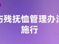 10月起，这些新规将影响你我生活！