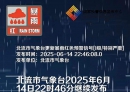 最新！暴雨预警提至一级！北流六麻镇已出现179毫米强降雨，预计未来3小时民安、民乐、