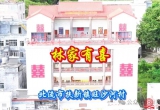 北流惊现‘最壕’乡村婚宴：连续7天流水席，不收礼！