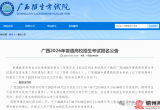 北流学生：广西2026年高考报名时间定了