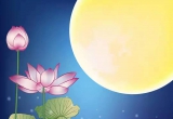 中秋到啦，送你一份别样的祝福。。。