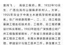 北流一村二个铁路桥梁专家
