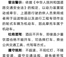 胆肥！北流一人醉驾开车出事故，因危险驾驶罪被拘役...
