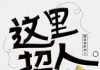 星瑞国际健康产业集团有限公司特诚聘员工数名