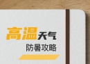 刚刚！玉林多地发布黄色预警，北流气温飙到……