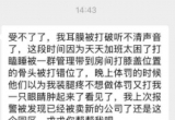 广西21岁小伙被骗至缅甸近1年终获救！“每天只睡4小时，被打得耳膜穿孔”