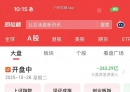 时隔10年！刚刚，突破4000点！