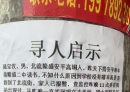 寻人启示 陆宝汉，男，北流隆盛安平高垌人