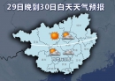 冷空气来袭！北流阴雨天即将上线