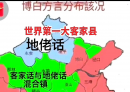 广西博白、北流、陆川的客家人，九成会白话