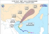 台风“蝴蝶”来袭！北流迎大暴雨、特大暴雨，这些地方须注意