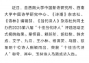 北流诗人上榜第八届“十佳当代诗人”评选结果
