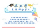 【社会保险】毕业季，医保那些事儿