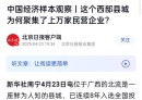 广西北流市是首个突破500亿且霸榜县市级，取得的成绩跟拥有1.6万家民企分不开
