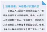 从赤手殴打发展到持**、电棍进行殴打！