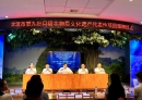 北流市第九批县级非物质文化遗产代表性项目颁牌