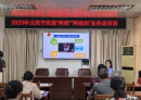 共同托起我们的未来——北流市人民检察院“美玉”团队成员在培训班上为学员讲授《未成