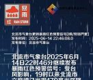 最新！暴雨预警提至一级！北流六麻镇已出现179毫米强降雨，预计未来3小时民安、民乐、