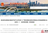 广西拟出新规！小区公共收益属全体业主共有