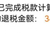退钱了！今天截止！