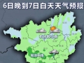 降温又降雨！8日起新一股冷空气来袭，北流的天气…