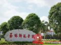 玉林师范学院首任校长是北流林本礼