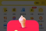 “免费奶茶”热搜第一！网友：快受不了了……