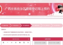 太火爆！“520”“521”，玉林部分时段已约满~北流还有余号吗？